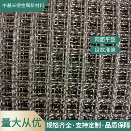 其他金属网;不锈钢网;金属板网