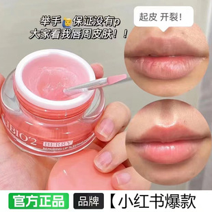 genuine goods cibio2 lip mask to remove dead skin and fade lip lines, moisturizing and anti-dry care lip balm imported from Thailand