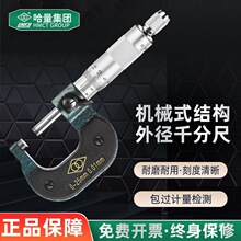 �����⏽ǧ�ֳ�0-25-50-75mm���@ǧ�ֳ߸߾��ȷ��x�z�����y΢���