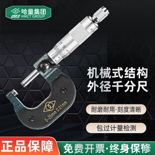 �����⏽ǧ�ֳ�0-25-50-75mm���@ǧ�ֳ߸߾��ȷ��x�z�����y΢���