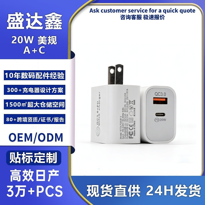 Us Multi-Port Pd Charger Gallium Nitride A+C Fast Charging Charging Head Qc3.0 Multi-Port USB Us Charger