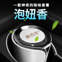 香百年车载香薰汽车香水固体香膏座摆件车内香氛车用品除异味空气