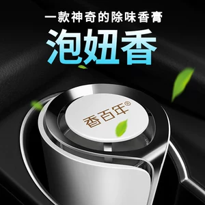 Centennial car aromatherapy car perfume solid balm seat decoration car fragrance car supplies deodorant air
