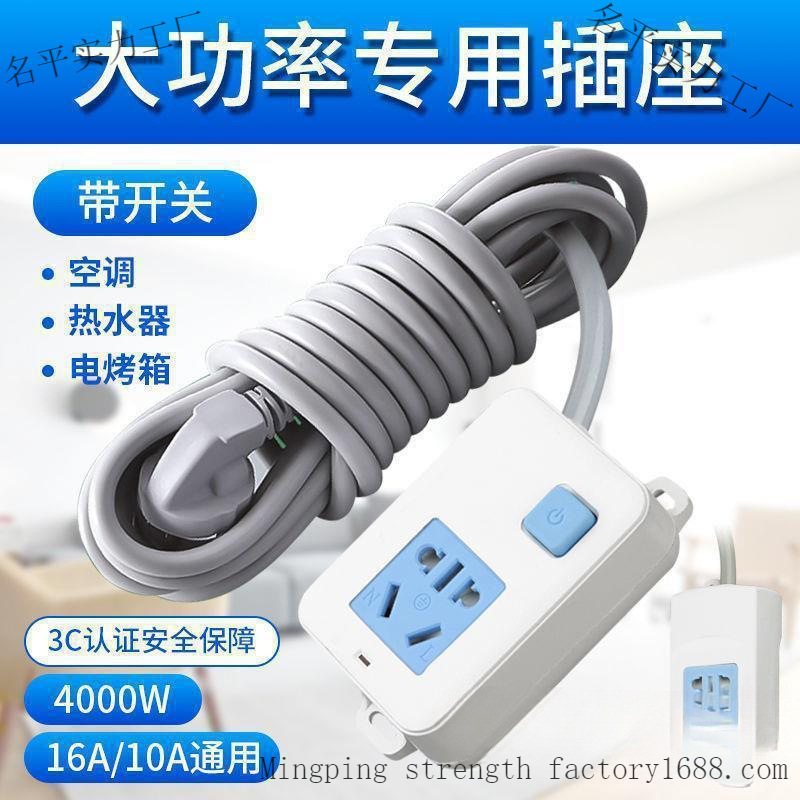 銅製エアコンハイパワー電源タップ配線ボード電気加熱給湯器電磁調理器電源タップ延長コード|undefined