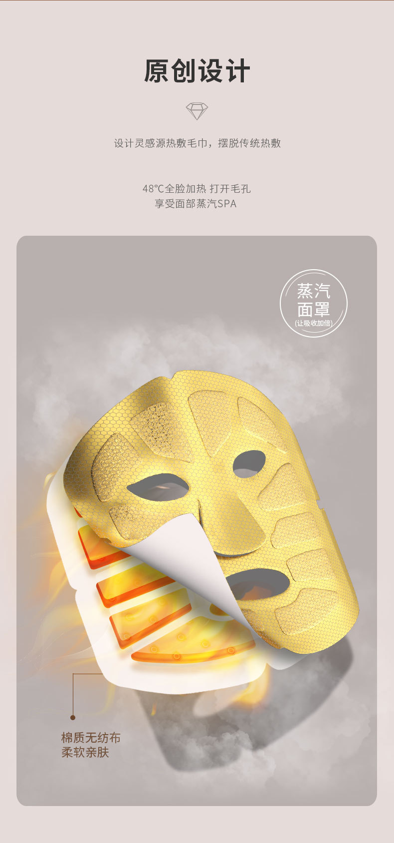 热敷面罩_04.jpg