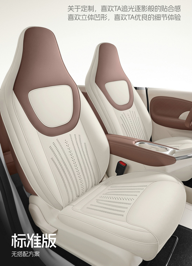 Wuling Binguo Special Suede Leather Seat Cover, Four-Season Universal Seat Cushion Cover, Fully Enclosed Car Interior Decoration Car Seat Cushion