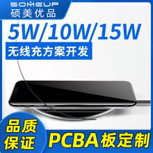 5W/10W/15W�o����pcba�·�� QI�o����������ư�PD��䷽���_�l