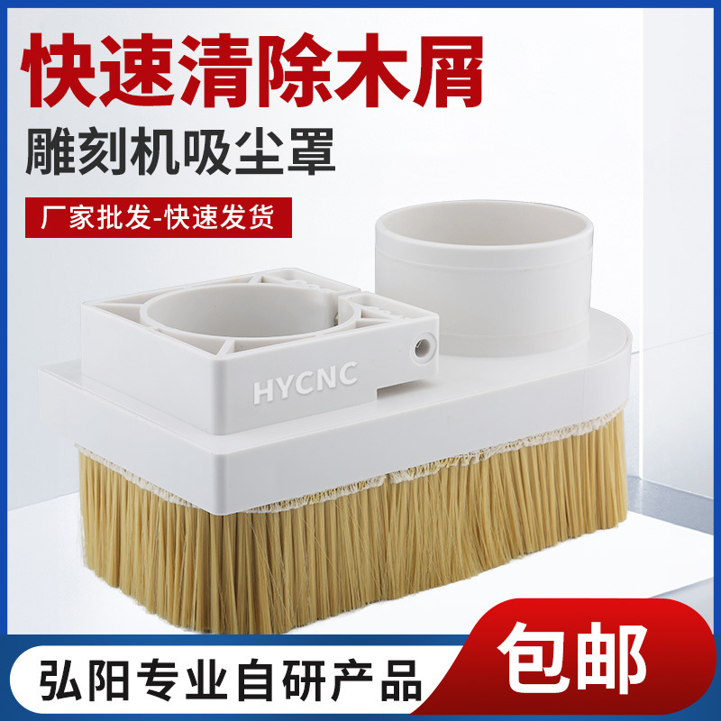 Cnc Machine Tool Woodworking Engraving Machine Vacuum Cover Adsorption Dust Cover Dust Removal Cover Brush Dust Suction Box Equipment Accessories Cnc Machine Tool Woodworking Engraving Machine Vacuum Cover Adsorption Dust Cover Dust Removal Cover Brush Dust Suction Box Equipment Accessories