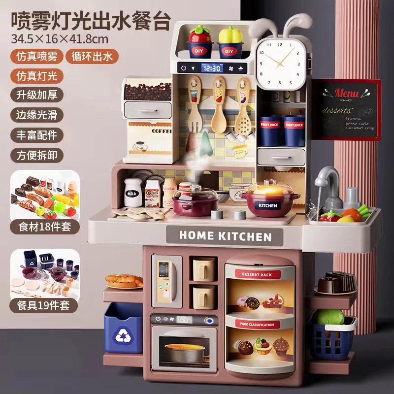 Simulación de los niños pequeño juguete cocina grande niña jugar casa traje eléctrico spray plástico agua vajilla
