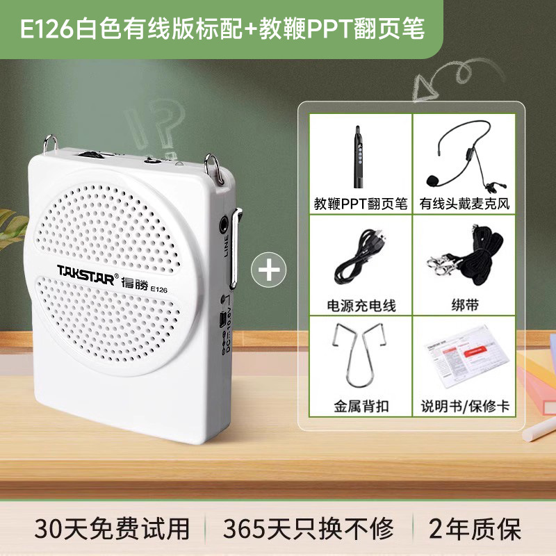 得胜e126小蜜蜂扩音器教师上课无线麦克风德胜讲课喇叭扬声器其他|undefined