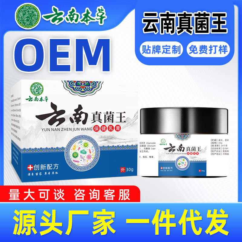 雲南ハーブキノコ王軟膏百草皮膚かゆみ止め抗菌外用皮膚クリームメーカー在庫卸売 1|undefined