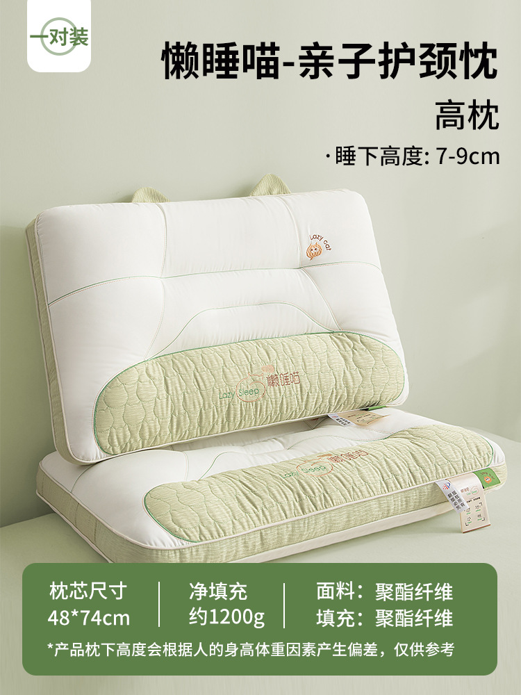 Almohada para proteger la columna cervical para ayudar a dormir. Almohada especial para dormir para adultos en casa. Un par de dormitorios para estudiantes. Toda la cabeza no se deforma