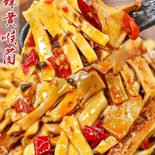 四川自贡冷吃黄喉即食熟食麻辣卤味特产追剧下酒零食小吃解馋为溢