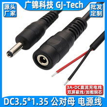 DC3.5*1.35ĸ^ dc3.5ĸԴ dc 35135LED^늾