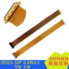 I-PEX20523-30P EDP软排线0.4MM转0.5MM间距FPC软排线I-PEX20682