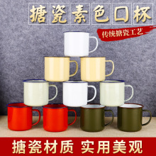 搪瓷杯纯色搪瓷茶缸火锅搪瓷杯老式水杯怀旧茶缸红色蛋糕杯子