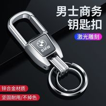 适用各车型汽车钥匙扣锁匙圈防丢挂牌扣环挂激光雕刻不掉色金属