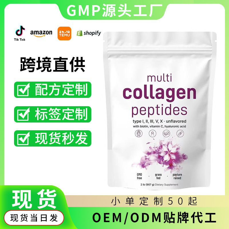 Amazon TK sells a variety of collagen peptide powder in pouches for cross-border sales Amazon TK sells a variety of collagen peptide powder in pouches for cross-border sales