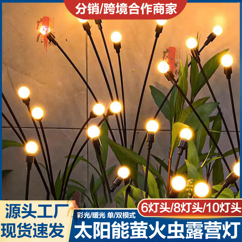 Cross-Border Outdoor Solar-Powered Firefly Ground Lights for Camping, Creative Lighting for Courtyard and Garden, Holiday Decorative Lights