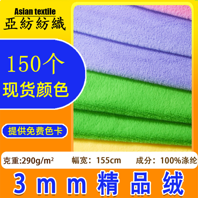 In-Stock 3mm Exquisite Premium Faux Rabbit Fur Fabric for Pillows and Toys, Rabbit Fur Fabric In-Stock 3mm Exquisite Premium Faux Rabbit Fur Fabric for Pillows and Toys, Rabbit Fur Fabric