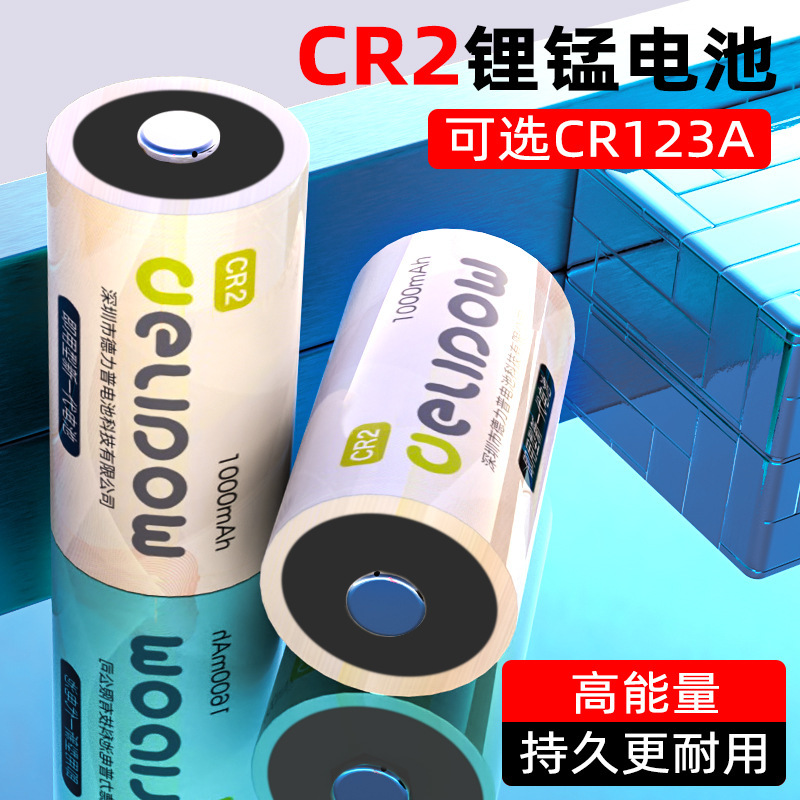 Delipp CR123a lithium manganese battery CR14250/CR2 meter rangefinder battery 3V column lithium manganese battery Delipp CR123a lithium manganese battery CR14250/CR2 meter rangefinder battery 3V column lithium manganese battery