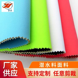 复合面料;氯丁橡胶;其他针织面料