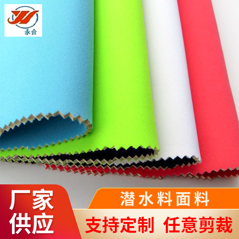 厂家特价供应医疗护具专用环保粘扣布复合SBR加N布 潜水面料