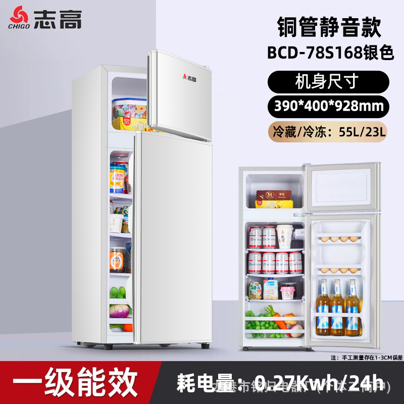 一级能效小冰箱家用小型租房宿舍迷你省电办公室双开门电冰箱|undefined
