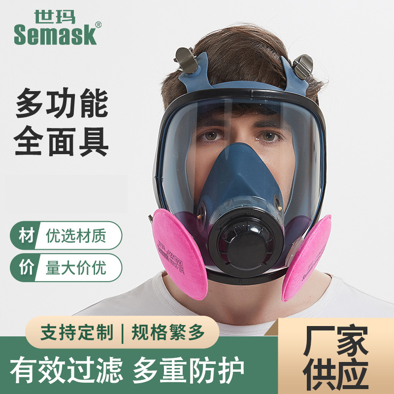 世玛 FSM9800全面具+FP200-3 P3 R防尘过滤棉防护面具