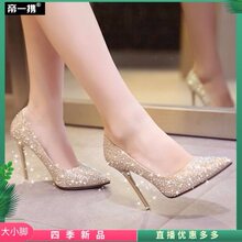 尖头高跟鞋女2020新款百搭细跟秋季亮片水晶伴娘鞋结婚新娘鞋婚鞋