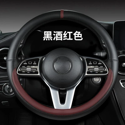 Wear-Resistant Protective Cover, Steering wheel cover - o-type-black-wine-red-plastic-ring-38cm