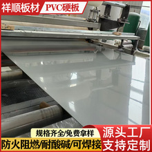 ��ɫPVCӲ�����ϰ�pvc��İ�ɫ3mm5mm6mm8mm10mm15mm�F؛��̼ӹ�