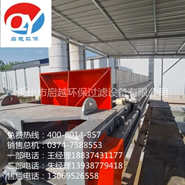 压滤设备;过滤机;环保设备加工