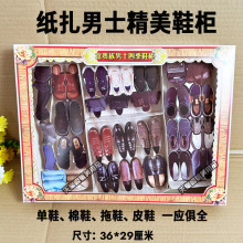 男士四季套盒男式四季纸鞋立体纸扎上坟清明扫墓中元节寒衣节