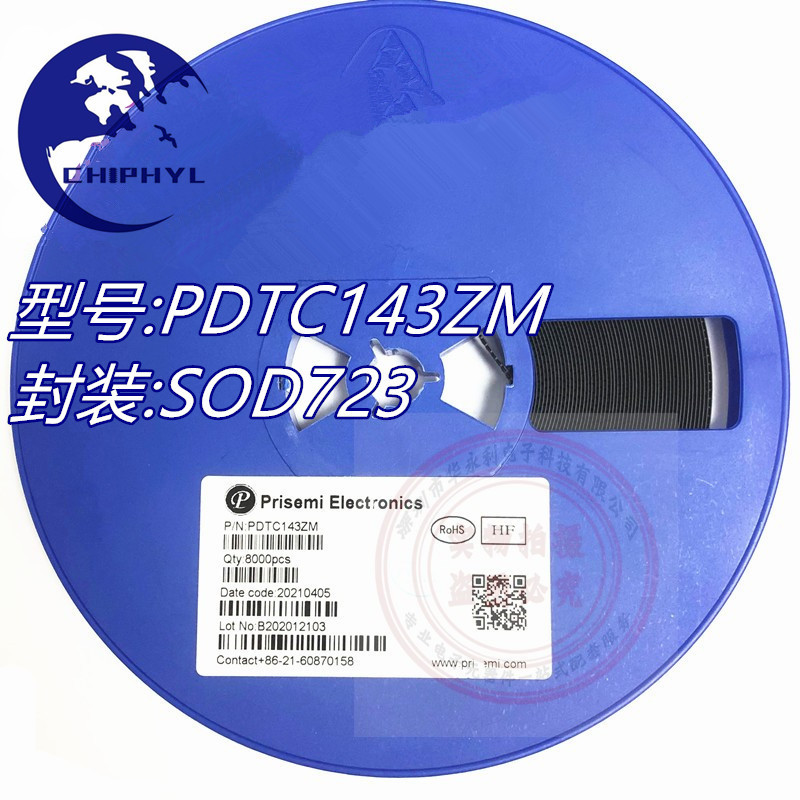 贴片三极管 PDTC143ZM DTC143ZM SOT-723
