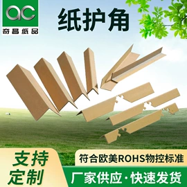 纸托盘;其他纸类包装;纸护角