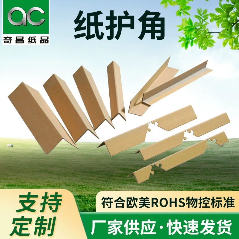 Камень рок угол Слива Пряжка бумажный Угловой протектор Пэдди бумажный Угловой протектор поставщик камень дракон бумажный Край Протектор Производитель B001 Qichang