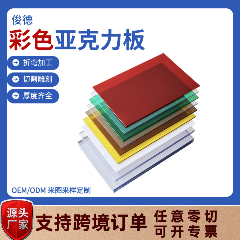 亚克力彩色板茶色有机玻璃板圆形半透明激光雕刻磨砂打印加工