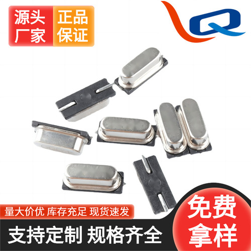 Direct plug-in dedicated 49SMD passive chip crystal oscillator full range of chip crystal oscillator 6M8M10M Liqun Electronics
