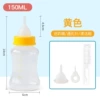150 ml, жёлтый, набор бутылочек