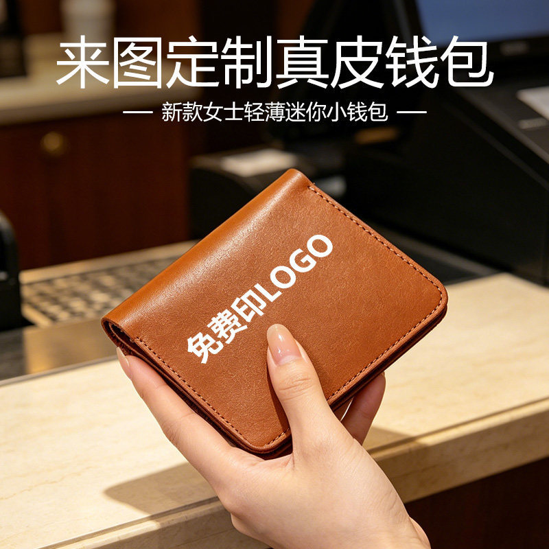 New Style Ultra-Thin Mini Wallet for Women, Genuine Leather Short Wallet for Men, Coin Purse, Id Holder, Customizable with Logo New Style Ultra-Thin Mini Wallet for Women, Genuine Leather Short Wallet for Men, Coin Purse, Id Holder, Customizable with Logo