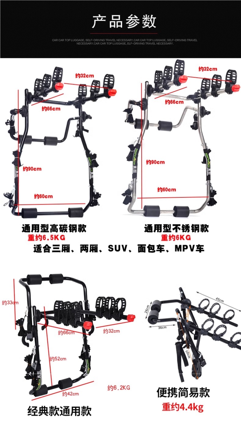 Real Picture Car Bicycle Rack Vehicle-Mounted Rear Rack Suv Rear Tail Rack Rear-Mounted Rear Support Trailer Suspension