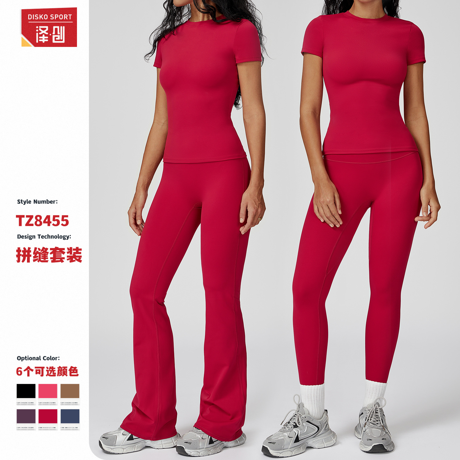 Ze Chuang Brushed Yoga Set, Round Neck Slim-Fit Yoga Clothing for Women, High-Intensity Outdoor Running and Fitness Wear 8455