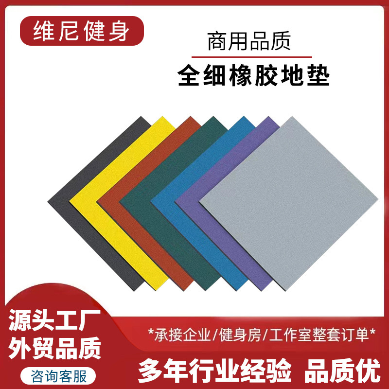 Outdoor Rubber Floor Mat School Kindergarten Runway Factory Plastic Floor Tiles Gym Rubber Floor Mat
