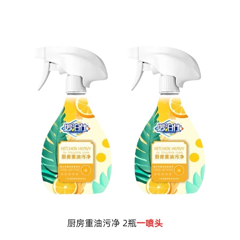 Miaoboshi キッチン重油汚れクリーナー 家庭用脱脂強力泡型レンジフードコンロクリーナー加工品|undefined