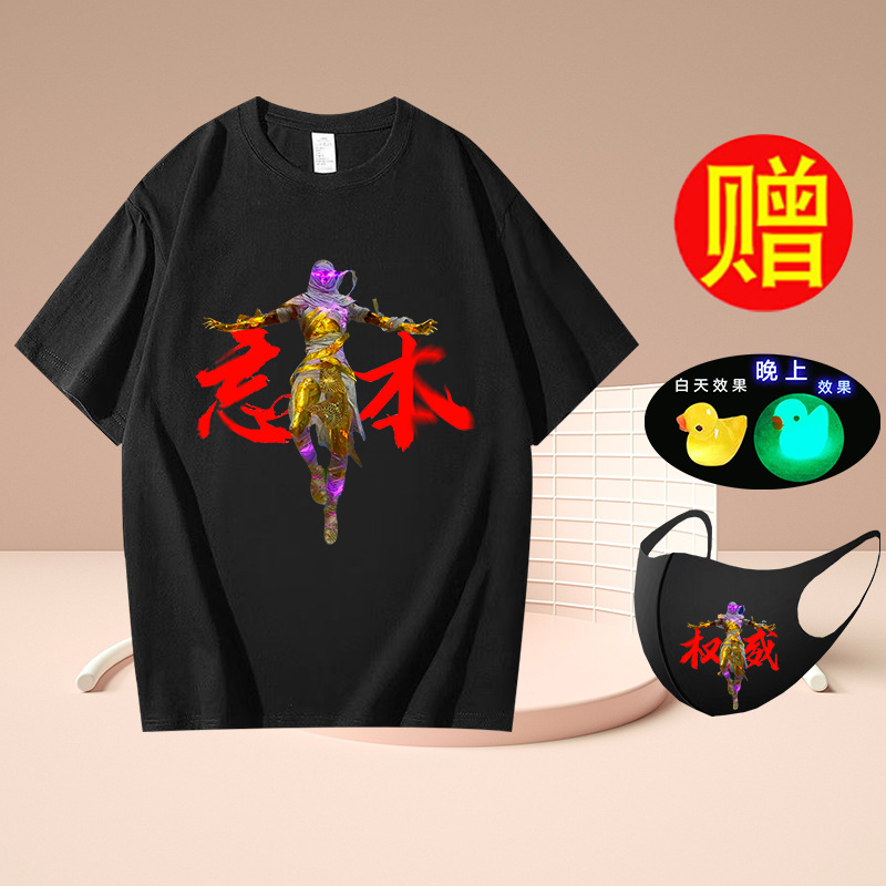 블랙 T 피스 포겟 벤 01 그림 마스크 덕