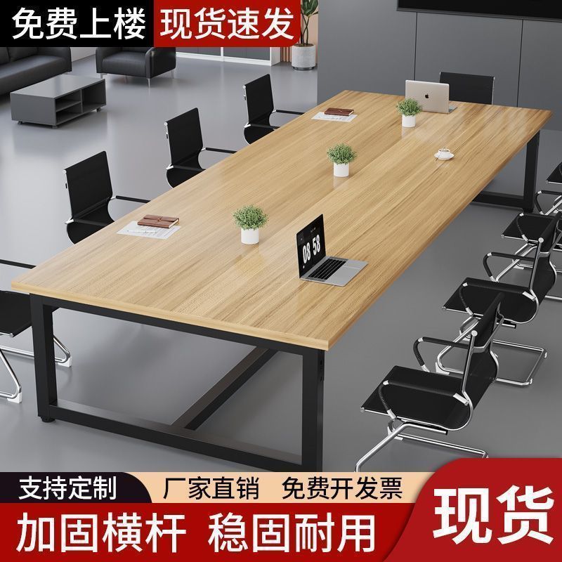 会议桌长桌现代简约长方形办公室大桌子洽谈桌简易培训桌子工作台
