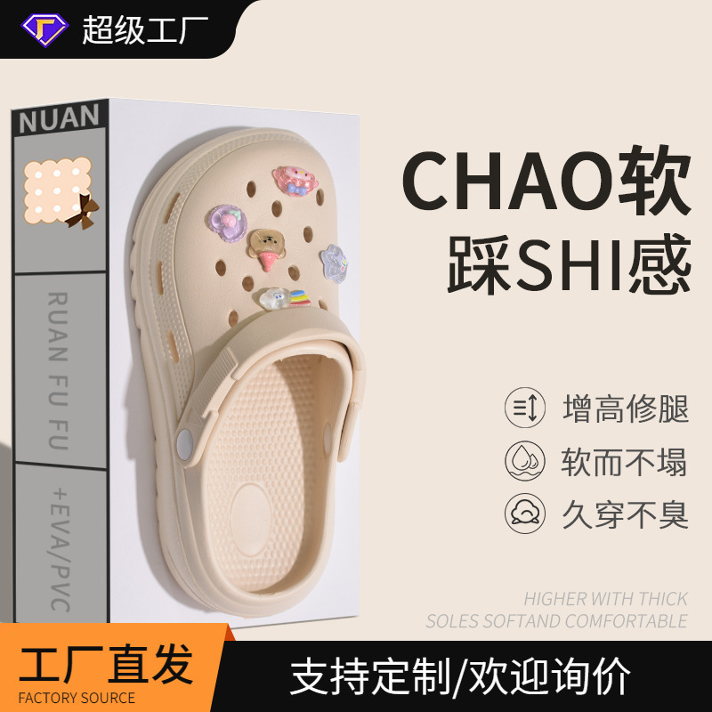 Exclusive for Beach ~ Croc Shoes Summer Sports Wear-Resistant Anti-Slip No Smell Eva Thick Soft Sole Driving Two-Wear Slippers for Women