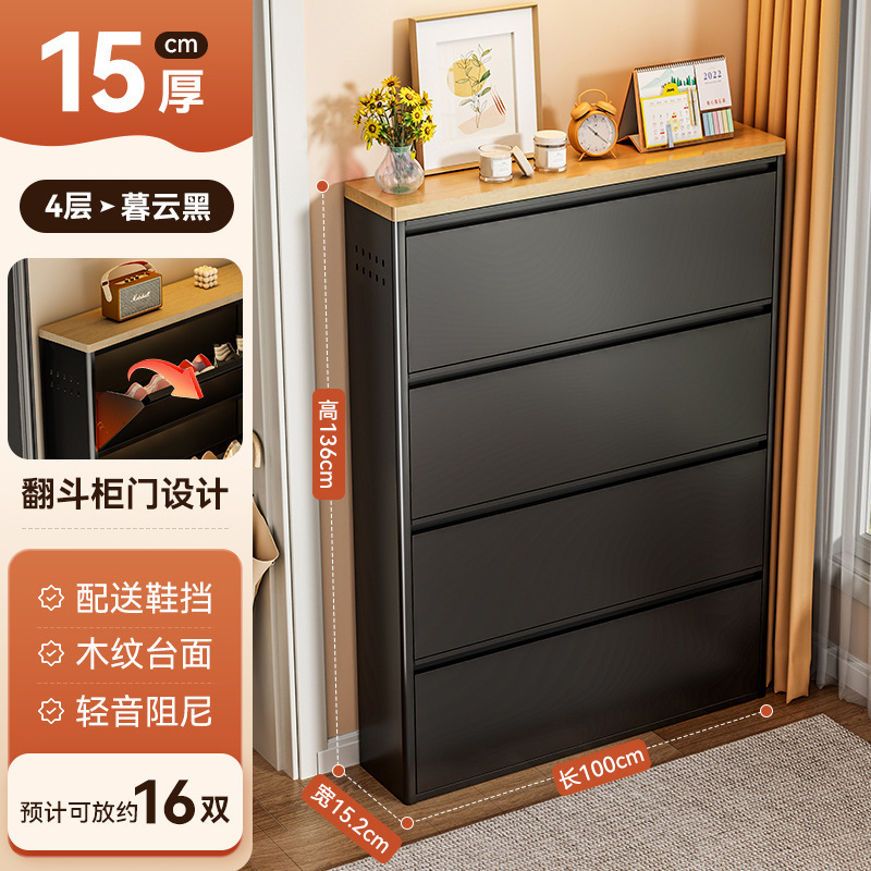 【15cm超薄】翻斗鞋柜家用门口室内一体靠墙入户门钢制玄关柜鞋架|undefined