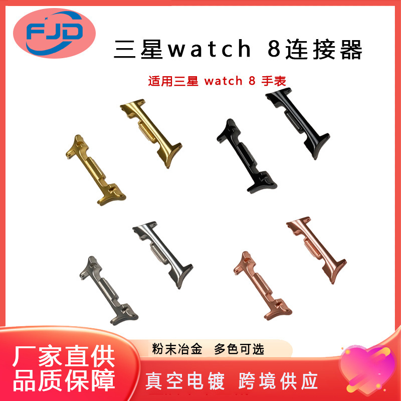Suitable for Samsung Watch Galaxy Watch 8 Steel Band Three-Bead Metal Strap Stainless Steel Connector Versatile